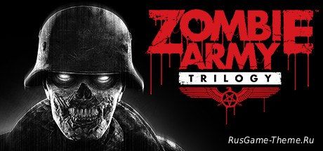 Zombie Army Trilogy скачать бесплатно онлайн
