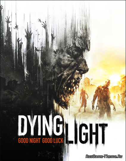 Dying Light: Ultimate Edition [v 1.2.1 + DLCs] (2015) PC | RePack от R.G. Механики